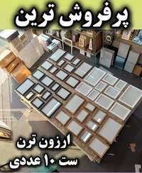 تصویر ست ۱۰ عددی قاب عکس اقتصادی قهوه ای پتینه 