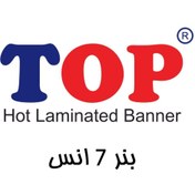 تصویر بنر 7 انس TOP 