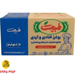 تصویر روغن قنادی صاف طبیعت ۱۶ کیلوگرم 