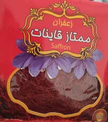 تصویر زعفران نگین اتویی ممتاز قائنات اصلی Saffron momtaz ghaenat 4/608gr