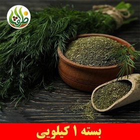 تصویر شوید خشک ظرافت 1 کیلویی 