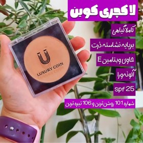 تصویر پنکک لاکچری کوین با SPF 
