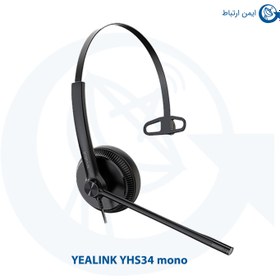 تصویر هدست YHS34 یالینک مونو ا Yealink YHS34 Mono Headset Yealink YHS34 Mono Headset