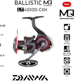 تصویر چرخ ماهیگیری دایوا بالستیک DAIWA BALLISTIC MQ 4000D-CXH 