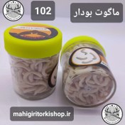 تصویر طعمه ماهیگیری مصنوعی ژله ای ۳۰ عددی 