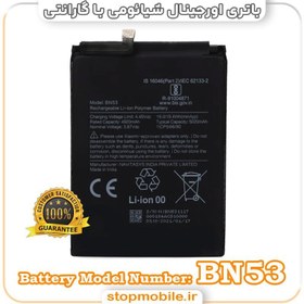 تصویر باتری اصلی گوشی شیائومی REDMI NOTE 9 PRO BN53 |