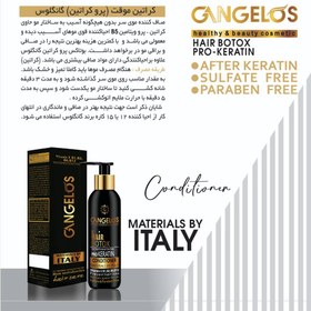 تصویر بوتاکس مو گانگلوس مدل پرو ویتامینه حجم 250 میلی لیتر Pro-Vitamin Pro-Vitamin Hair Botox, volume 250 ml