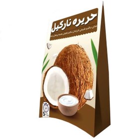 تصویر حریره نارگیل سپیدار (150 گرم) 