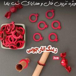 تصویر 50 عدد رینگ انار چوبی - تزئین فال شب یلدا 