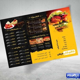 تصویر طرح لایه باز منو فست فود 