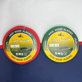 تصویر سیم برق افشان 1 در 1.5 و 1 در 2.5 هادی نور البرز مدل 2.5R - 1.5G بسته دو عددی 