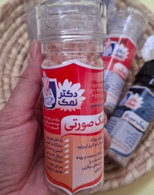 تصویر نمکساب نمک صورتی 