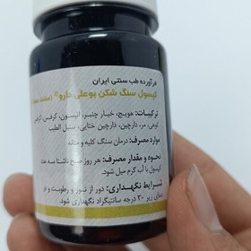 تصویر محصول ترکیبی سنگ شکن بوعلی (مفتت حصات) 30 عددی 