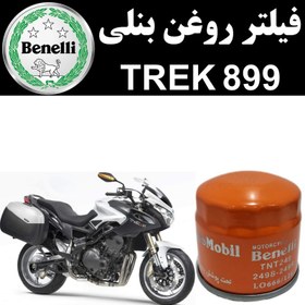 تصویر فیلتر روغن بنلی TREK 899 