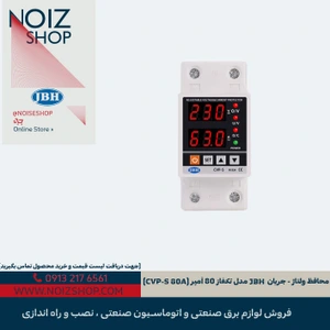 تصویر فروشگاه کالای برق نویز شاپ