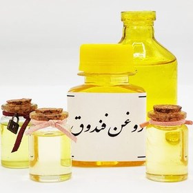 تصویر روغن فندوق 