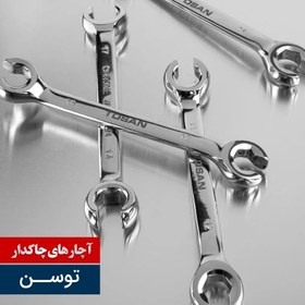 تصویر آچار دوسر رینگ چاکدار 