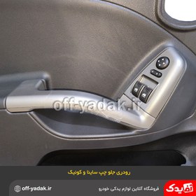 تصویر رودری جلو چپ ساینا و کوئیک با تجهیزات کامل 