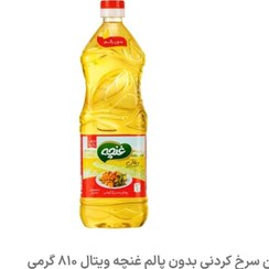 تصویر روغن آفتابگردان ساعی وزن ۱.۳۵ کیلوگرم 