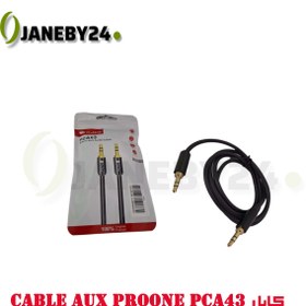 تصویر cable aux proone pca43 کابل 