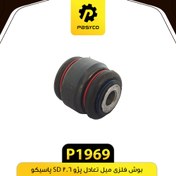تصویر بوش فلزی میل تعادل بال جوینت پژو 206 SD پاسیکو P1969 