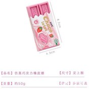 تصویر پاک کن شکلاتی ۱ عددی با ۶ طرح جذاب 