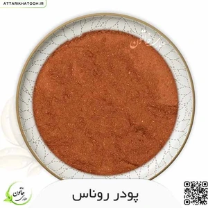 تصویر فروشگاه عطاری خاتون