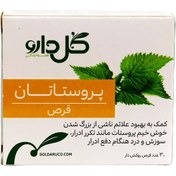 تصویر قرص گیاهی پروستاتان گل دارو 30 عددی Goldaru Prostatan