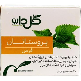 تصویر قرص گیاهی پروستاتان گل دارو 30 عددی Goldaru Prostatan 30 Coated Tab