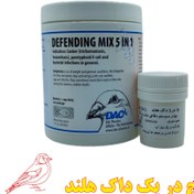 تصویر پنج در یک داک هلند - 5 گرم defending mjx 5 in 1