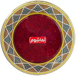 تصویر زعفران 