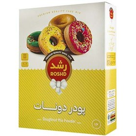 تصویر دونات 300گرمی رشد 