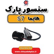 تصویر سنسور پارک هایما s7 