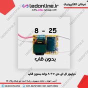 تصویر درایور ال ای دی 8-25 دارک انرژی نان ایزوله 