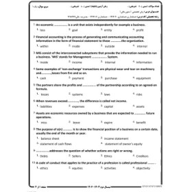 تصویر نمونه سوال زبان تخصصی ۱ رشته حسابداری و مدیریت دانشگاه پیام نور 