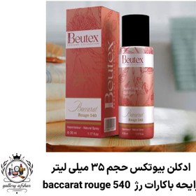 تصویر عطر جیبی بیوتکس مدل باکارات رژ (Beutex) - حجم 35میل Beutex mini perfume baccarat rouge for women