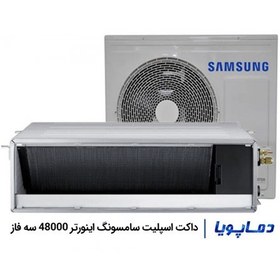 تصویر داکت اسپلیت سقفی سامسونگ اینورتر 48000 سه فاز 