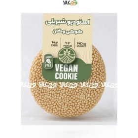 تصویر کوکی وگان بدون شکر استودیو شیرینی - 30 گرمی 