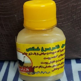 تصویر روغن شترمرغ 50گرمی (عصاره) 