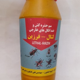 تصویر سم حشره کش پودری لتال وزن 150 گرم مناسب برای از بین بردن مورچه ،سوسک ، کک، کنه هزارپا، کرم ریشه خوار و... 