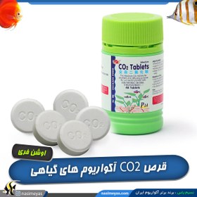 تصویر قرص Co2 آکواریوم های گیاهی P14 اوشن فری Ocean Free P14 ABSOLUTE CO2 TABLETS