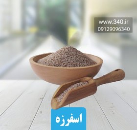 تصویر اسفرزه هندی 200 گرم 