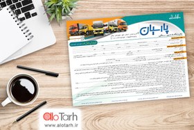 تصویر طرح مبایعه نامه ماشین سنگین 