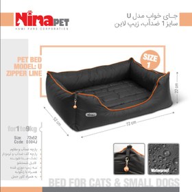 تصویر جای خواب یو زیپ لاین سایز ۱ Pet Bed Model:U Zipper Line