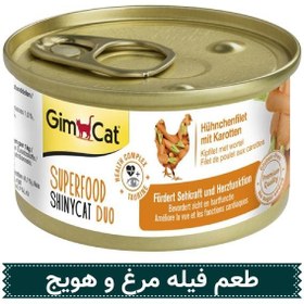 تصویر کنسرو غذای گربه جیم کت Gim Cat طعم فیله مرغ و هویج وزن 70 گرم 