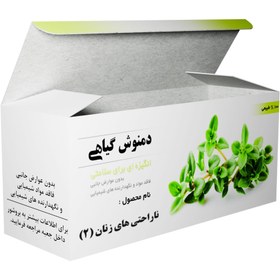 تصویر دمنوش بانوان (2) 