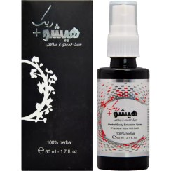 تصویر اسپری امولسیون گیاهی ماساژ هیشو HeeShow Herbal Massage Emulsion Spray 60ml