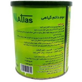 تصویر موم دائم کنسروی اطلس آلوئه ورا 700 گرم Atlas