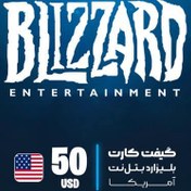 تصویر خرید گیفت کارت 50 دلار بلیزارد بتل نت Blizzard BattleNet 