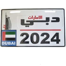 تصویر پلاک موتورسیکلت مدل DUBAI/2024 